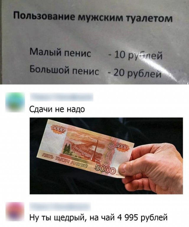 Картинки и мемы для настроения 011