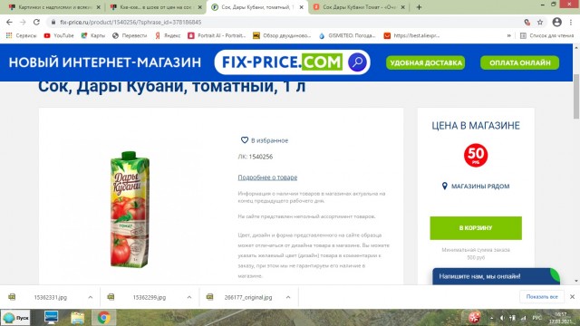 Кхе-кхе... в шоке от цен на сок в магазине