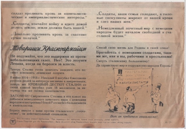 Аусвайс