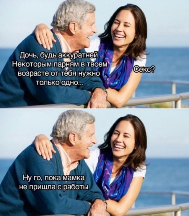 Аморальная деградация
