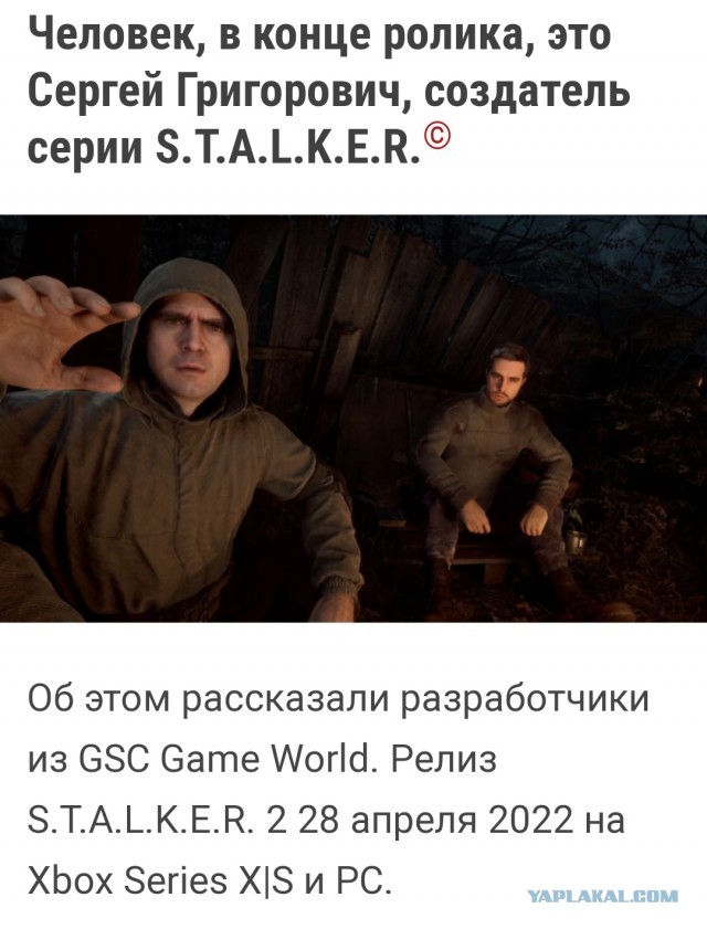 S.T.A.L.K.E.R. 2 релиз 28 апреля 2022 года