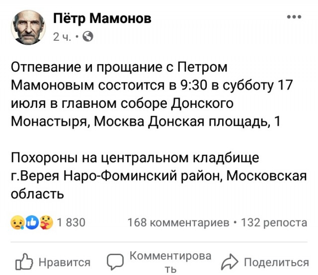 Умер артист и музыкант Петр Мамонов