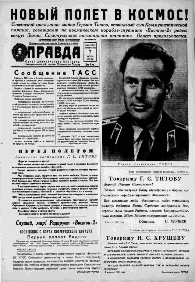 Тяжёлый рейс