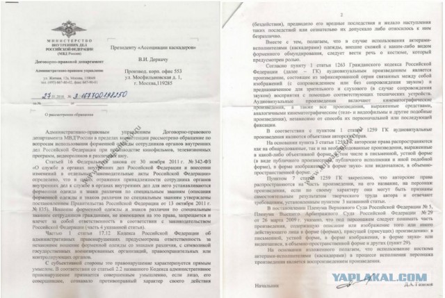 Актрису из Уссурийска, пародировавшую представителя МВД Ирину Волк, арестовали на 10 суток