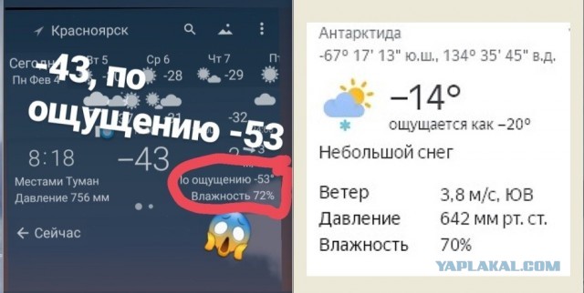 Я доканаю этот Крым!