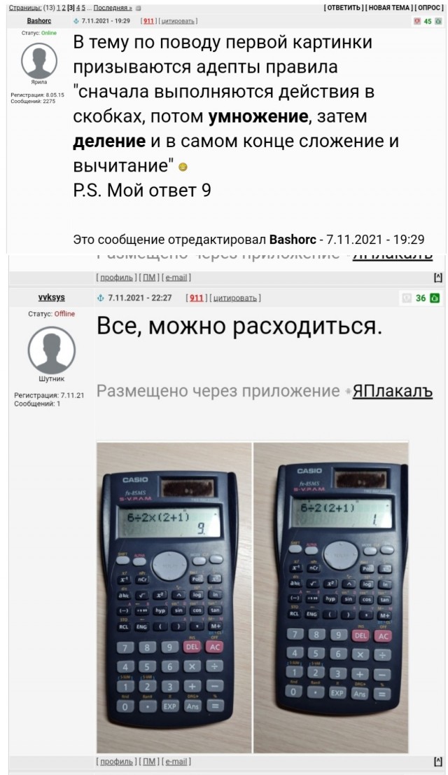 Весёлый полтишок 07.11