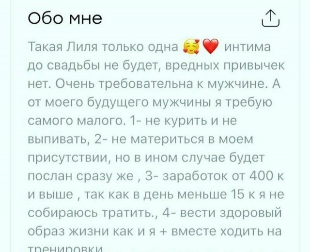 Знакомства