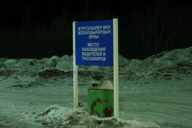 Москва-Самарканд-Москва