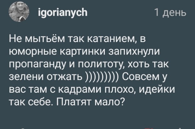 Фигня приходит в полночь, дорогие деграданты