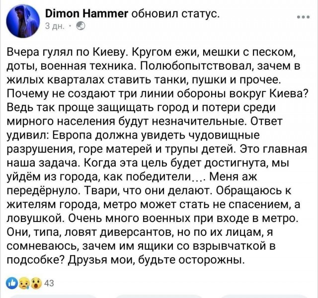 Советник главы МВД Украины Геращенко обратился к Кадырову.