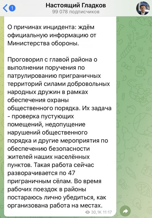 Взрыв в Белгороде