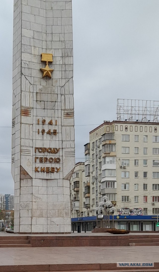 Киев. со стеллы демонитровали изображение Ленина