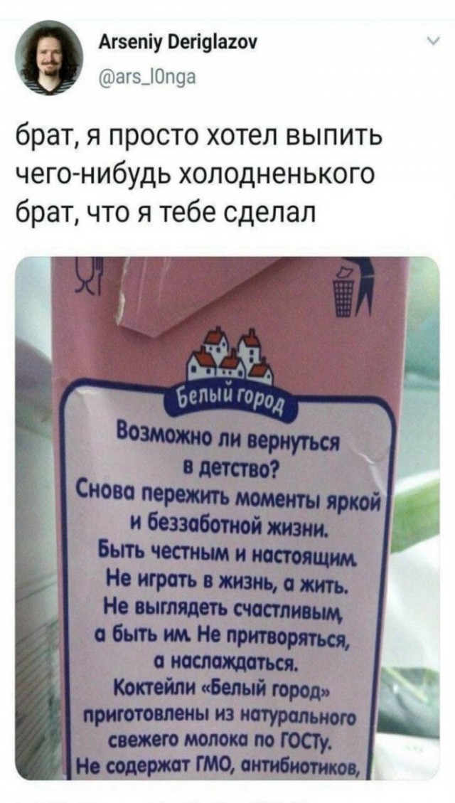 Картинки и мемы для настроения - 27