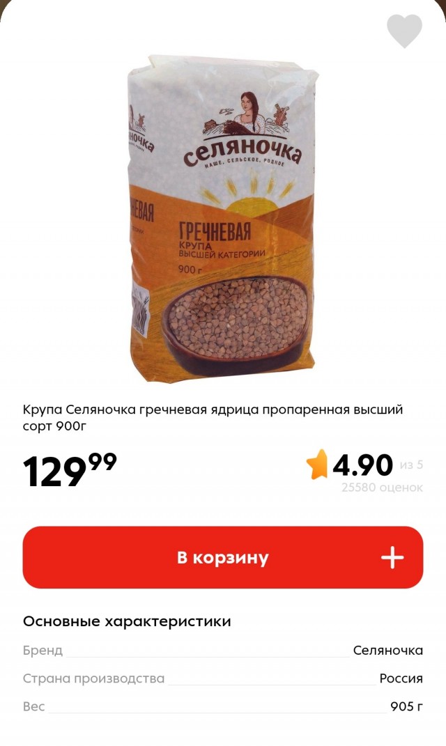 В ответ на пост "С 16 мая вы не узнаете цены"