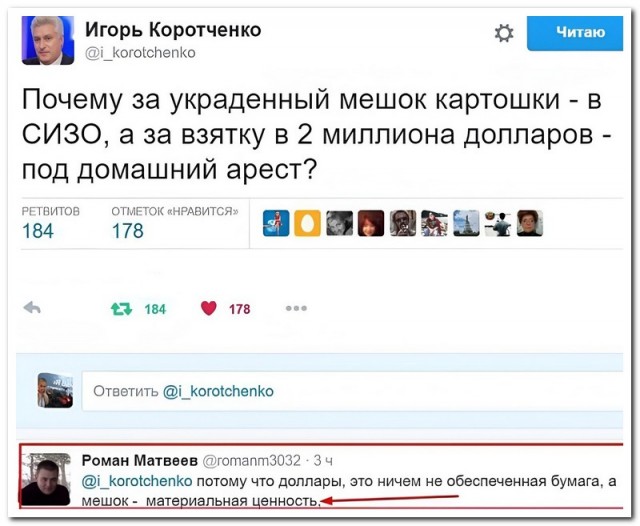 Забавные комментарии из социальных сетей (10.10.22)