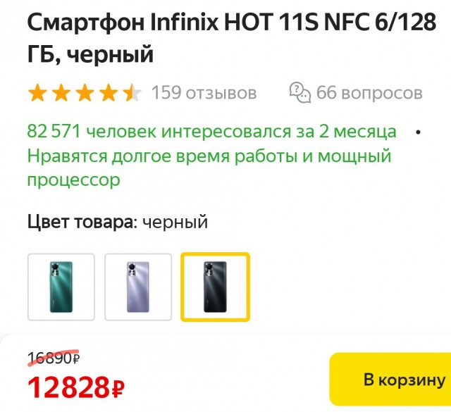 В России предложили обязать продавцов указывать динамику цен за три месяца до распродаж
