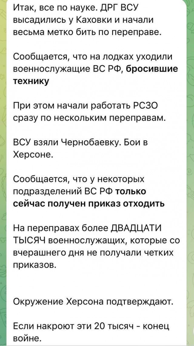 Херсон переправа на другой берег