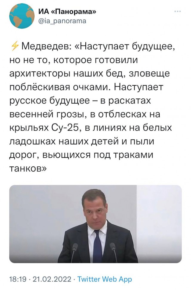 Медведев заверил, что «все вернется домой», в Россию