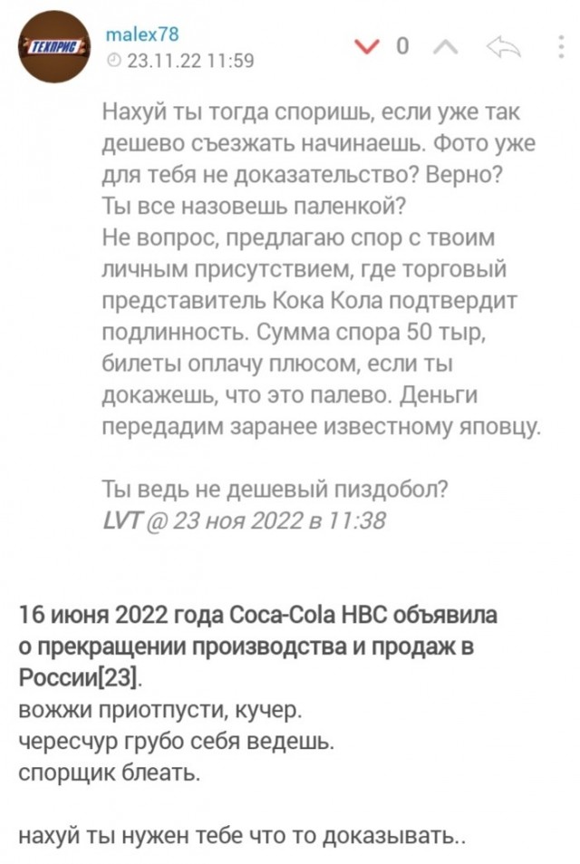 Спор и очередной балабол ЯПа.
