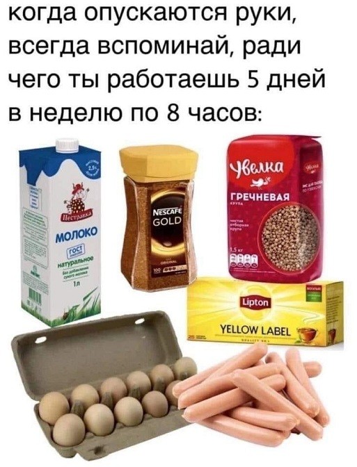 Когда опускаются руки