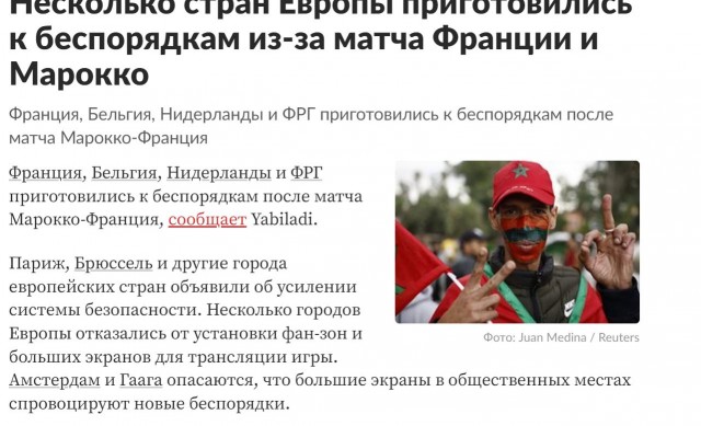 Победная поступь идиотизма по планете – том 4