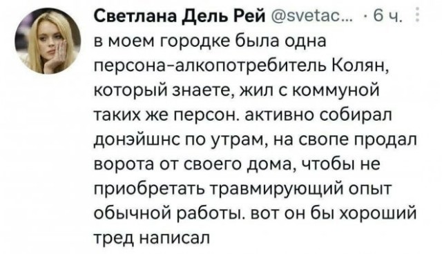 Скриншоты и комментарии из социальных сетей 30.01.23
