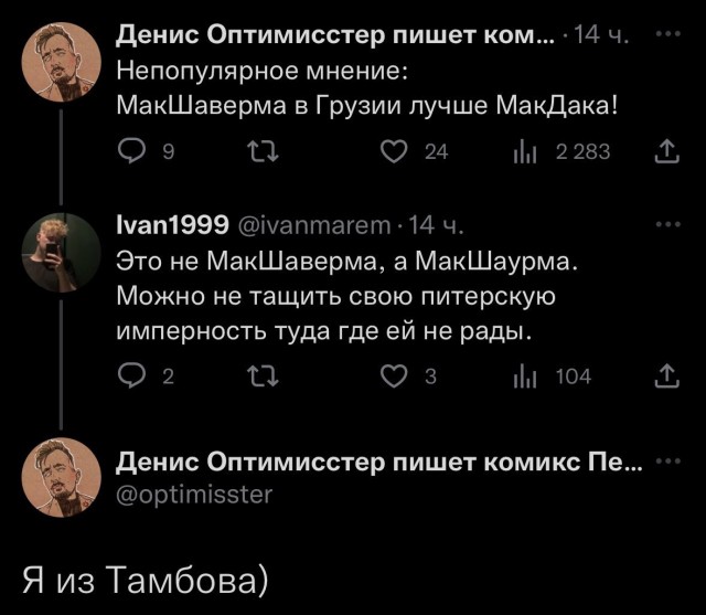 Победная поступь идиотизма по планете – том 8