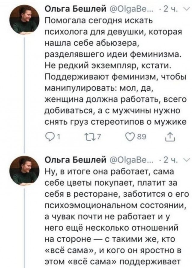 Нуштош 05.05.2023