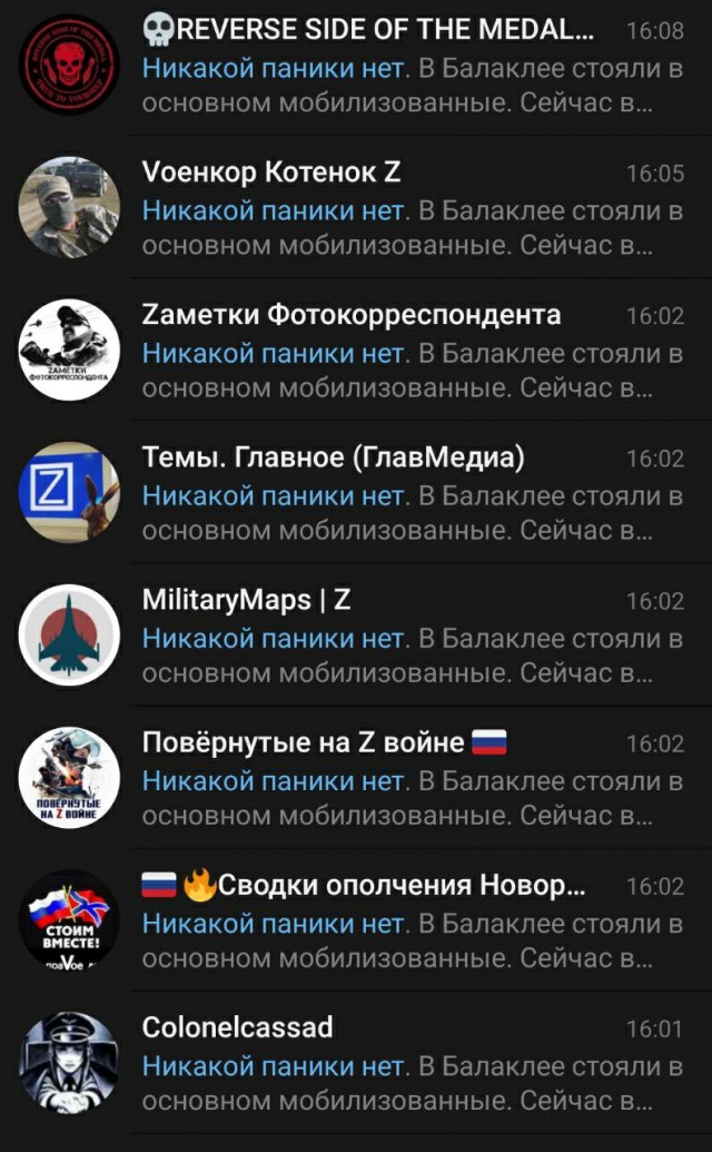 Паникуйте на фоне СВО- тогда статья