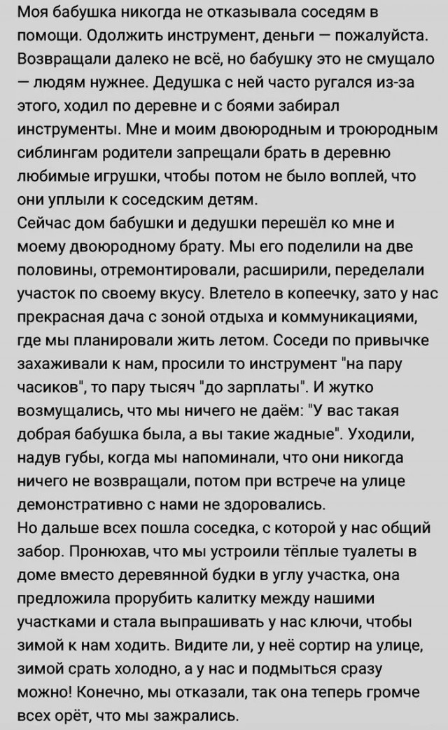 Халява закончилась