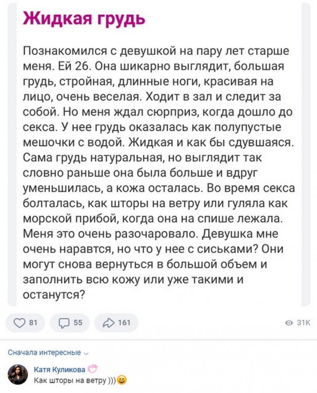 Забавные комментарии из социальных сетей (21.08.23)