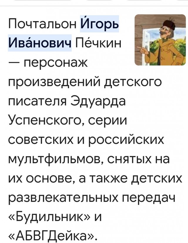 Знакомьтесь, Дмитрий!