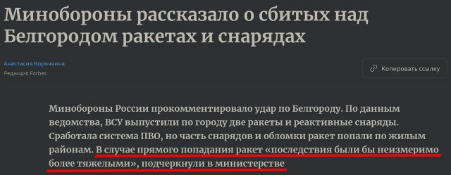 Белгород, мы с тобой