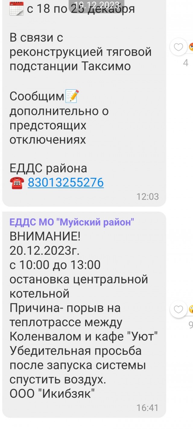Видео из той самой котельной, благодаря которой 20 тысяч жителей подмосковного Подольска сидят в своих квартирах без тепла