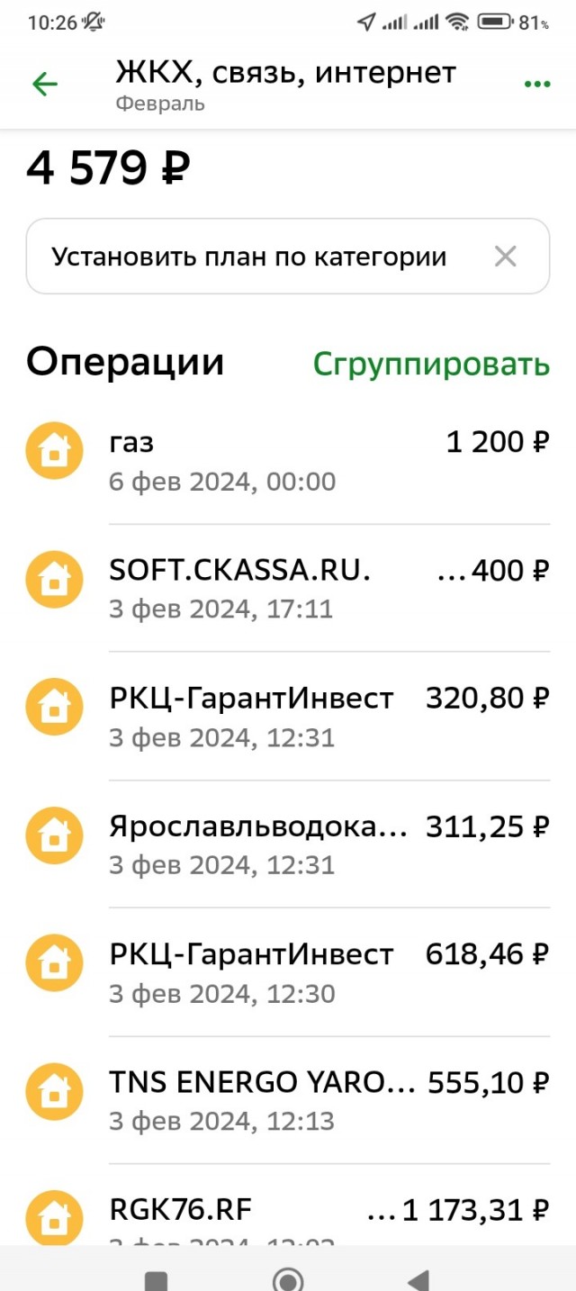 Многовато выходит в платежке….