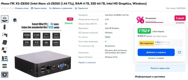 В России делают аналог PlayStation: уже готов прототип и назван ценник