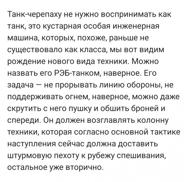 Танк ХХI века