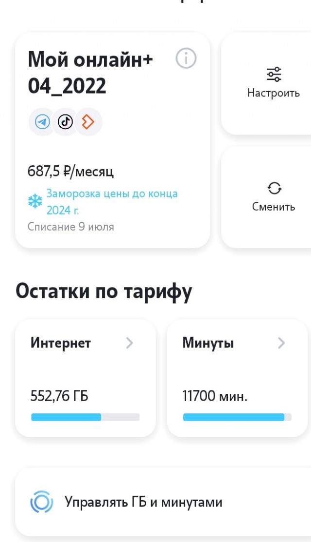 Россияне считают комфортным платить за мобильную связь и интернет не более 400 рублей в месяц