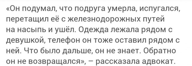 Подросток, осужденный за сожжение девочки, оспорит приговор