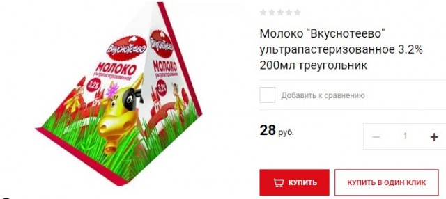 Почему в СССР продавали молоко в «треугольниках»: как нас шведы одурачили