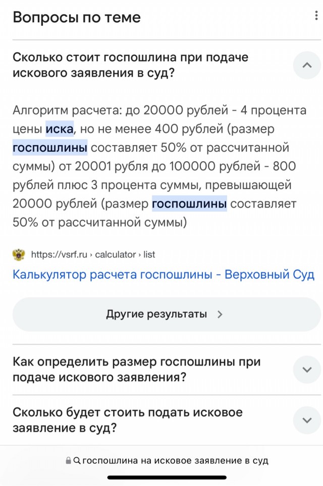Сломали гараж