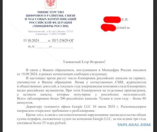 Глава Роскомнадзора объяснил сбой YouTube на фиксированных сетях
