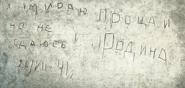 Мысли о советском патриотизме