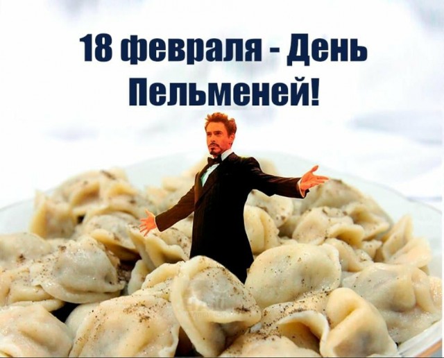 Всемирный день пельменя