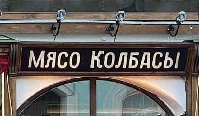 В Рыбинске открылась "Пятёрочка"