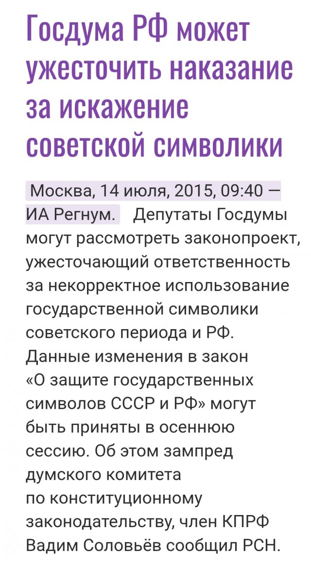 Флаг СССР