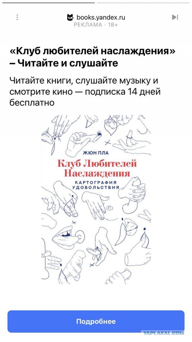 Яндекс нахрена это?