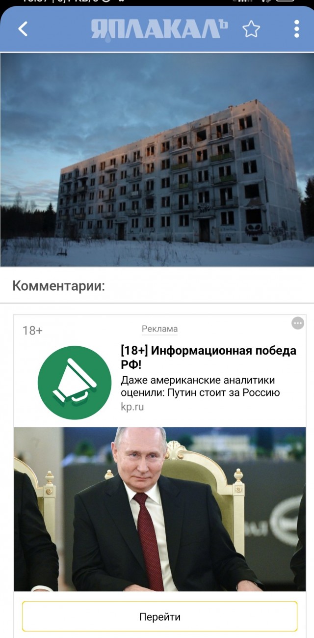 Как жили в секретном подмосковном городе, которого сейчас нет