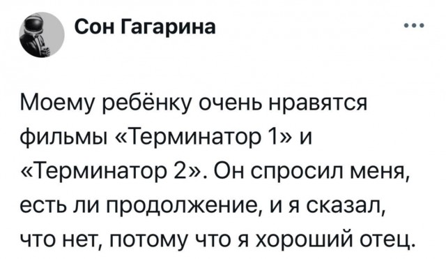 Батя куйни не скажет