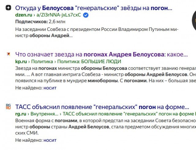 Маршальские звезды у действительного государственного советника Российской Федерации 1-го класса